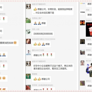 戰(zhàn)“疫”艱難知家暖，疫情無情“薪”有情