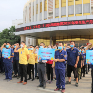 防風(fēng)險，除隱患，遏事故，我為安全代言——縱覽線纜集團(tuán)安全生產(chǎn)月活動正式啟動 ...