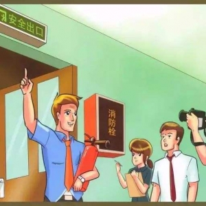 來了！“一暢兩會”與“四個能力”消防知識學(xué)習(xí)