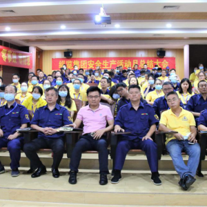 縱覽集團(tuán)“安全生產(chǎn)活動月演講競賽、安全詞語你演我猜暨總結(jié)大會”圓滿結(jié)束 ... ...