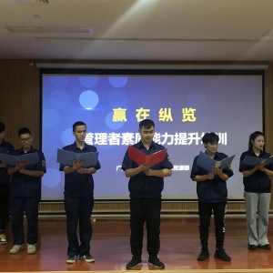 奮斗的青春最美麗——公司舉辦星火管理培訓(xùn)生月度總結(jié)分享會(huì) ... ... ... ... ...