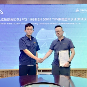 德國萊茵TüV為縱覽線纜集團光伏線纜頒發(fā)認(rèn)證證書